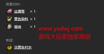 魔兽世界怀旧服淡黄色衬衣图纸在哪儿购买？WOW怀旧服淡黄色衬衣图纸具体获取坐标