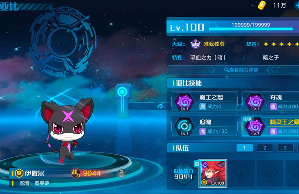 奥拉星巅峰塔92层通关阵容及难点解析