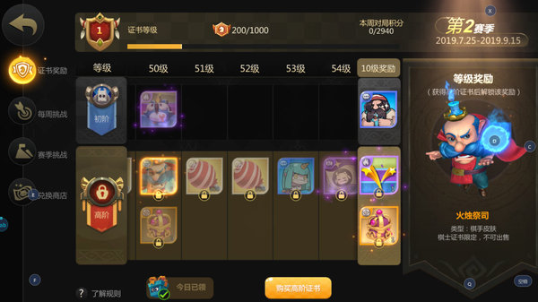 多多自走棋火烛祭司棋手怎么获得？S2赛季限定传说皮肤你值得拥有