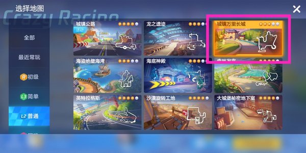 跑跑卡丁车S1赛季挑战任务第6章名声大噪通关攻略