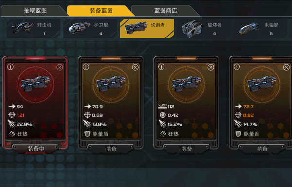 末日远征殖民舰哪个好?殖民舰分析及新手攻略 末日远征殖民舰哪个好?殖民舰分析及新手攻略