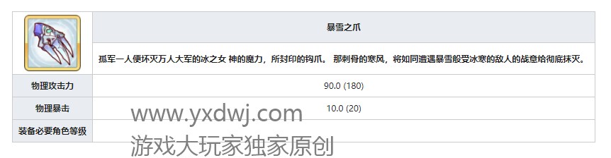 公主连结R9暴雪之爪在哪儿刷？PCR刷拳套暴雪之爪效率最高的关卡