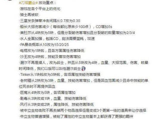 刀塔霸业新改动分析总结，潮汐猎人转行？