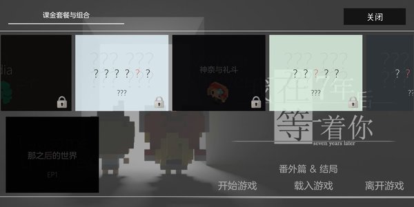 《我在7年后等着你》手游付费遇到BUG？付费BUG解决方法