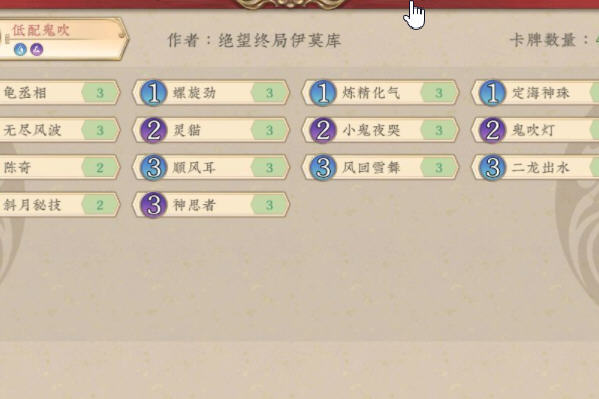 五行师御龙新卡如何玩？新手玩法心得技巧