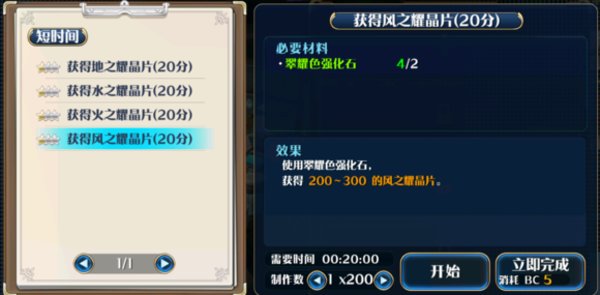 星之轨迹手游新人攻略飞船各房间用途