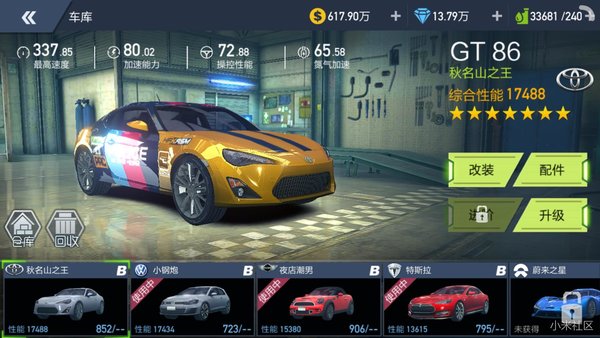 小米赛车单人关卡13章BOSS三星通关方法 小米赛车单人关卡13章BOSS三星通关方法