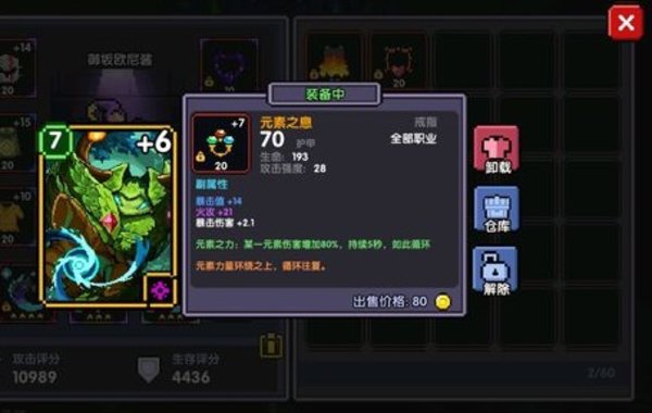 我的勇者双塔流游侠怎么玩?双塔流游侠技能武器推荐 我的勇者双塔流游侠怎么玩?双塔流游侠技能武器推荐