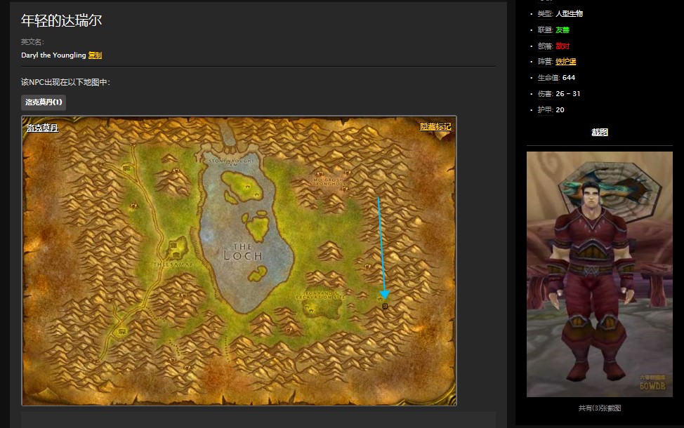 魔兽世界怀旧服洛克莫丹猎人的挑战任务怎么做？WOW怀旧服老山猪在哪儿？