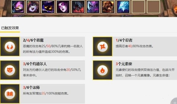 云顶之奕元素恶魔约德尔带什么装备好？元素恶魔约德尔装备及阵容推荐