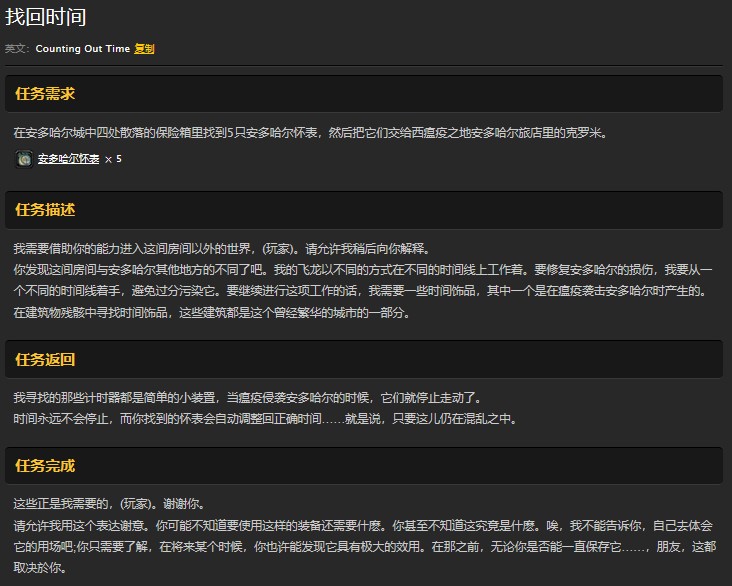 魔兽世界怀旧服找回时间任务怎么做?WOW怀旧服安多哈尔怀表在哪儿? 魔兽世界怀旧服找回时间任务怎么做?WOW怀旧服安多哈尔怀表在哪儿?