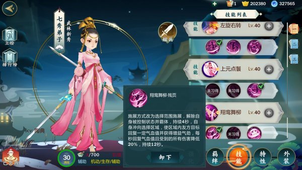 剑网3指尖江湖七秀弟子大型攻略