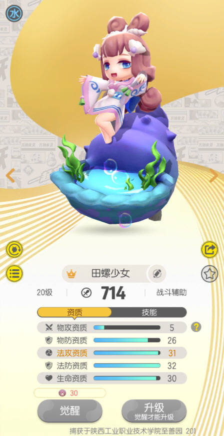 一起来捉妖螺莉莉在哪抓?尽量靠近水边更容易获取 一起来捉妖螺莉莉在哪抓?尽量靠近水边更容易获取