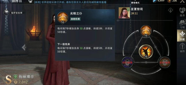 权力的游戏手游最新最全指挥官系统介绍攻略