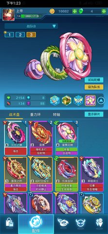 螺旋勇士（测试服）平民玩家怎么玩？平民玩家陀螺组合推荐