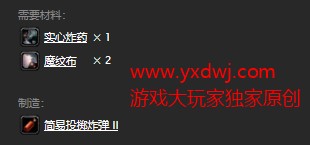 魔兽世界怀旧服简易投掷炸弹II图纸在哪购买?WOW怀旧服简易投掷炸弹II具体购买坐标 魔兽世界怀旧服简易投掷炸弹II图纸在哪购买?WOW怀旧服简易投掷炸弹II具体购买坐标