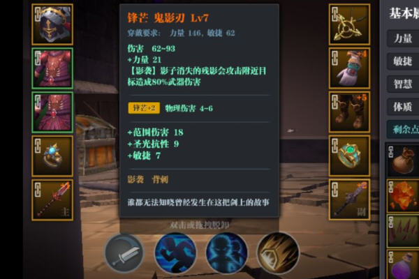 魔渊之刃双刀怎么玩?双刀核心装备推荐及分析 魔渊之刃双刀怎么玩?双刀核心装备推荐及分析