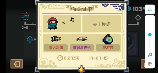 元气骑士雪人之鹰搭配游侠无敌