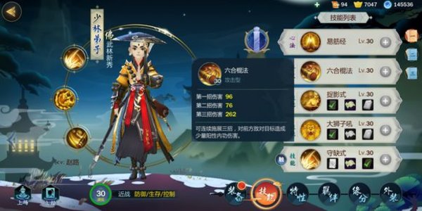 剑网3指尖江湖少林弟子介绍技能分析 剑网3少林攻略汇总 剑网3指尖江湖少林弟子介绍技能分析 剑网3少林攻略汇总