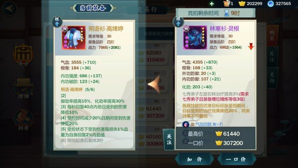 剑网3指尖江湖七秀弟子大型攻略