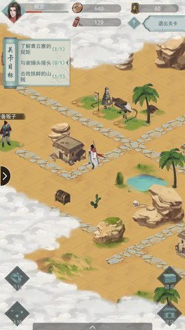 江湖悠悠第二章关卡任务流程及装备获得方法