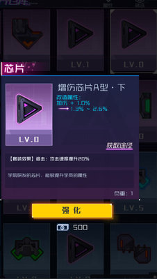 魂器学院芯片怎么获取？魂器学院芯片获取方法及搭配