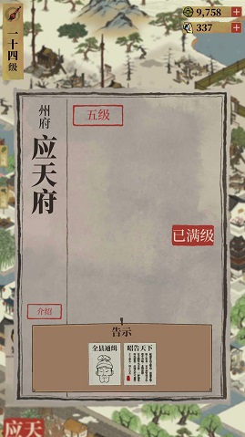 江南百景图新手玩法心得技巧攻略