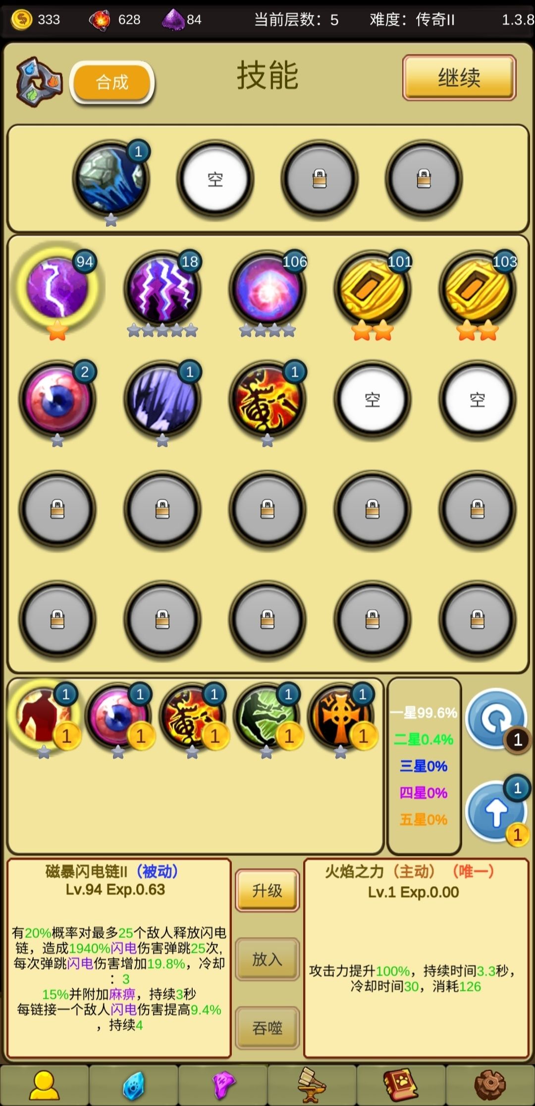 小鸡护卫队雷电流攻略-小鸡护卫队闪电套玩法 小鸡护卫队雷电流攻略-小鸡护卫队闪电套玩法