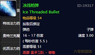 魔兽世界怀旧服联盟奥山尊敬声望装备大全，WOW怀旧服奥山雷矛卫队尊敬声望可以兑换哪些物品？