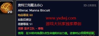 魔兽世界怀旧服部落奥山友善声望装备大全，WOW怀旧服奥山霜狼氏族友善声望可以兑换哪些物品？