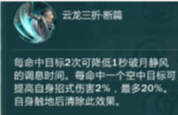 剑网3指尖江湖李复玩法攻略心得技能介绍