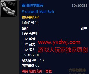 魔兽世界怀旧服部落奥山尊敬声望装备大全，WOW怀旧服奥山霜狼氏族尊敬声望可以兑换哪些物品？