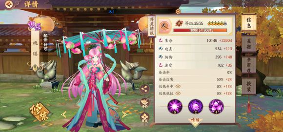 云梦四时歌 贫民阵容自动破十，无白泽无钟馗攻略分享