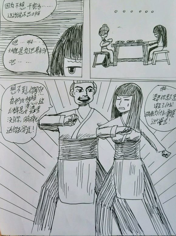 暴走英雄坛真·降龙十八掌怎么学?任务攻略教程