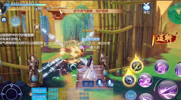 仙剑奇侠传四手游洞天福地怎么防守? 攻略心得 仙剑奇侠传四手游洞天福地怎么防守? 攻略心得