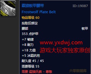 魔兽世界怀旧服部落奥山尊敬声望装备大全，WOW怀旧服奥山霜狼氏族尊敬声望可以兑换哪些物品？