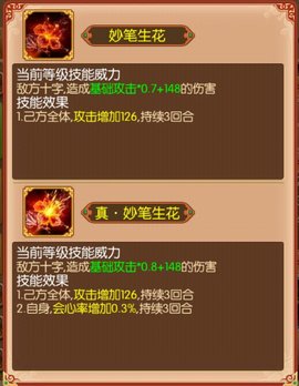 熹妃传主角随从装备选择技巧图解