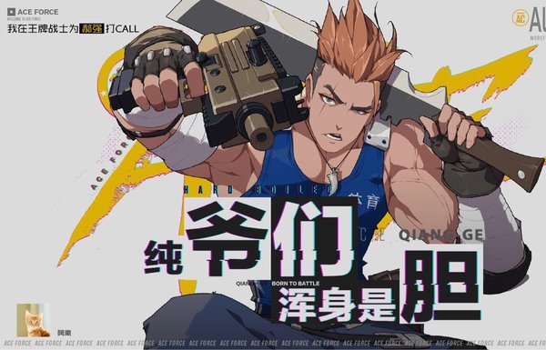 王牌战士郝强如何把伤害最大化？郝强最大化伤害分析