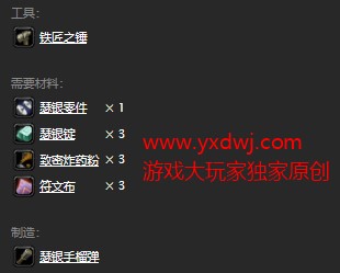 魔兽世界怀旧服瑟银手榴弹图纸在哪购买?WOW怀旧服瑟银手榴弹具体购买坐标 魔兽世界怀旧服瑟银手榴弹图纸在哪购买?WOW怀旧服瑟银手榴弹具体购买坐标