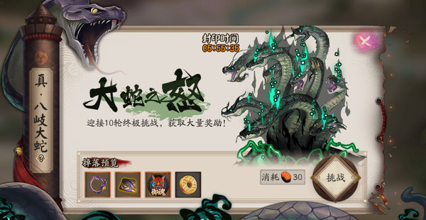 阴阳师真蛇爆出御魂都有哪些