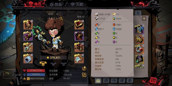 贪婪洞窟2法师怎么通关普通扭曲？法师通关普通扭曲方法