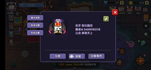 我的勇者(测试服)萌新怎么玩?萌新开局指南攻略 我的勇者(测试服)萌新怎么玩?萌新开局指南攻略