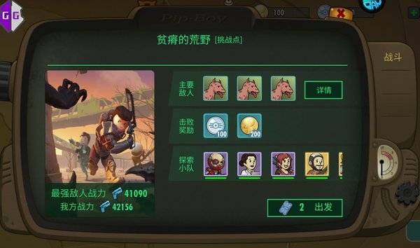 辐射避难所平民怎么发展?平民极限发展思路 辐射避难所平民怎么发展?平民极限发展思路