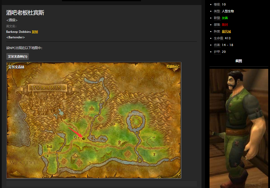 魔兽世界怀旧服赤脊山旱季任务怎么做？WOW怀旧服赤脊山买酒任务