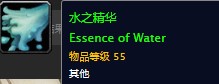魔兽世界怀旧服12月10日元素入侵水元素在哪儿？WOW怀旧服元素入侵水之精华在哪刷？