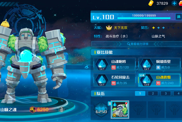 奥拉星巅峰塔86怎么打？巅峰塔86通关攻略