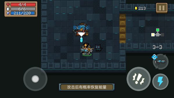 元气骑士能量宝石有什么用？能量宝石详解