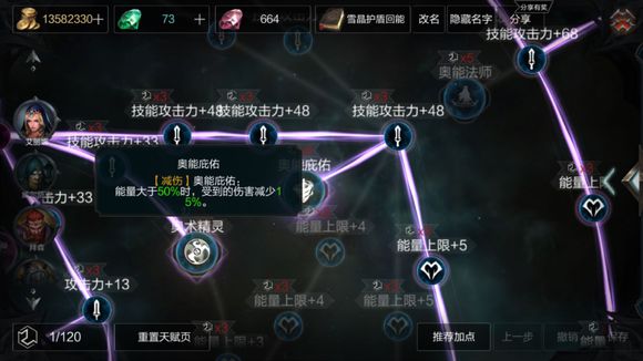 拉结尔法师天赋点都一样吗？法师天赋最新攻略分析