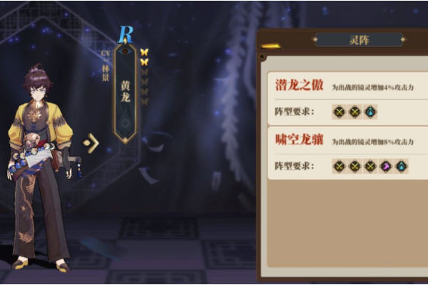 山海镜花通关阵容路线分享及心得分享