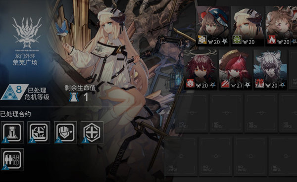 明日方舟荒芜广场危机合约8怎么打？危机合约8过关方法